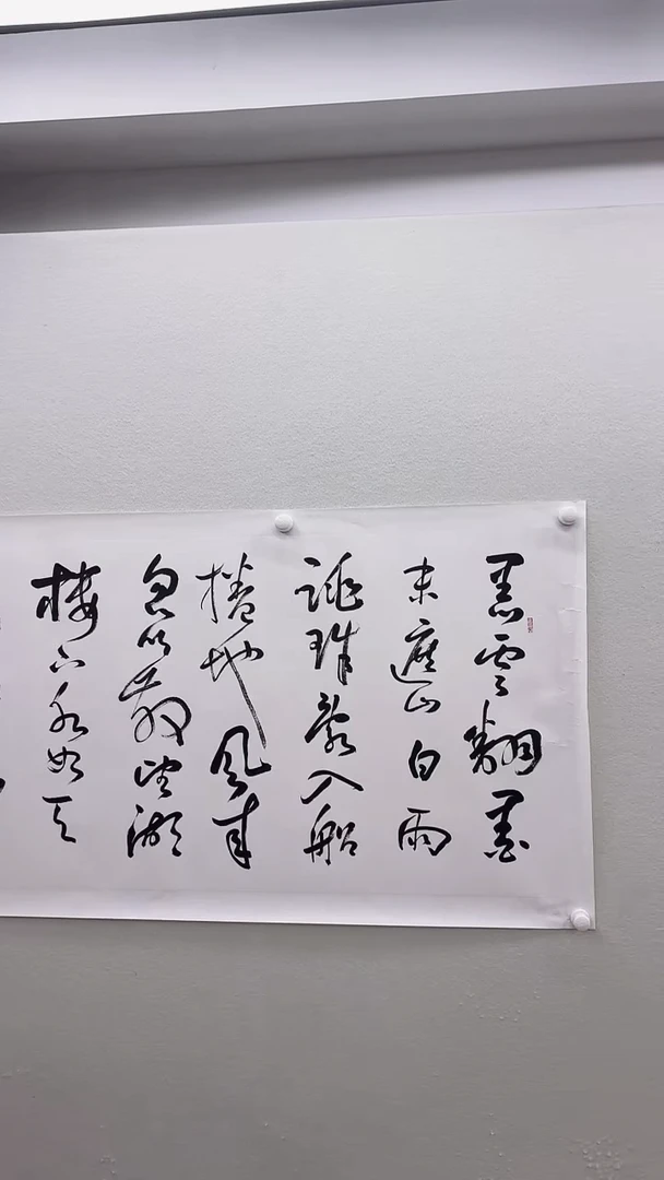 北京鸿运截屏书法
