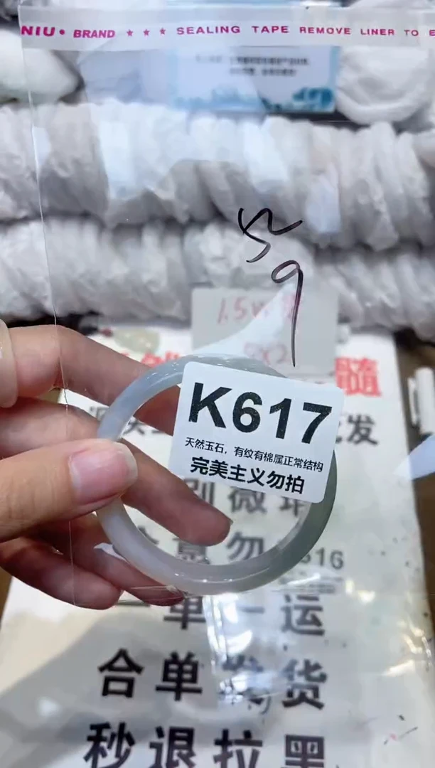 手镯玛瑙/玉髓未镶嵌52