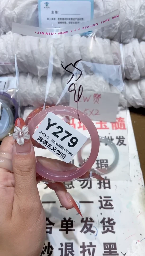 手镯玛瑙/玉髓未镶嵌55