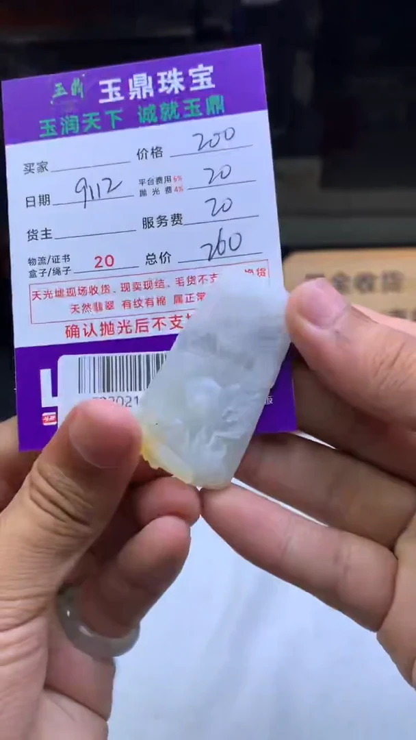 未镶嵌定制翡翠为***斗F02021285