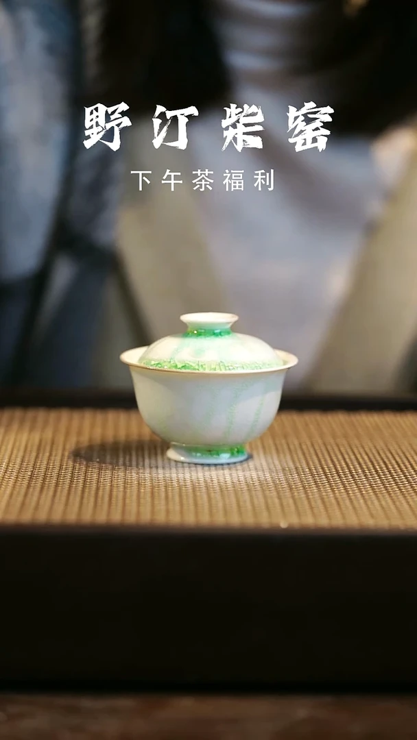 野汀柴窑手工手作@@YT234