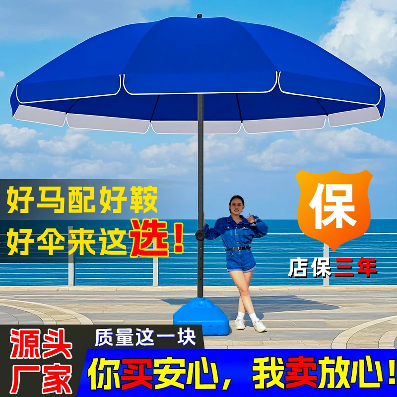 太阳伞户外摆摊大伞遮阳伞大雨伞摆地摊做生意圆伞批发大型庭院伞