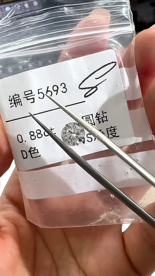 【闪购商品】实验室培育钻石裸石未镶嵌编号5693 0.88ct