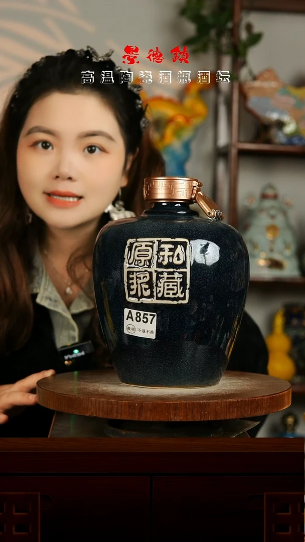 景德镇垚晶陶瓷微瑕5斤A857