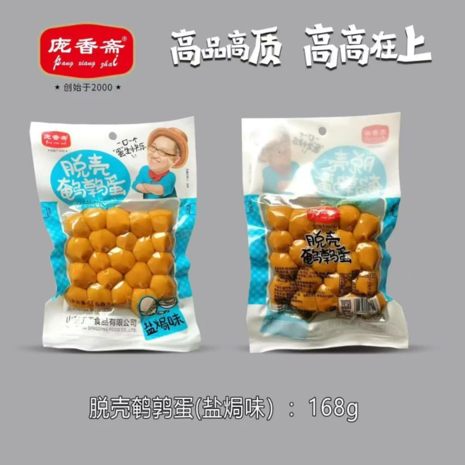 庞香斋脱壳鹌鹑蛋盐焗味卤香味168g开袋即食小包装休闲追剧零食