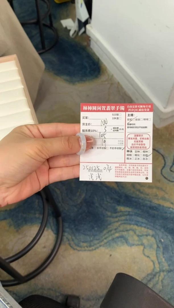 【闪购商品】翡翠戒指未镶嵌250125074