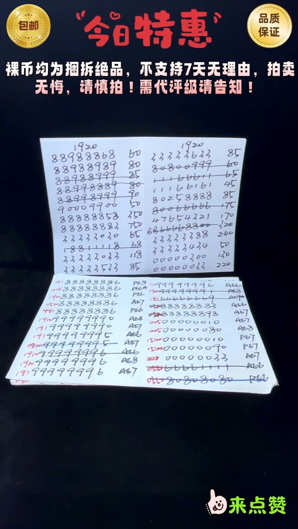 靓号191-00001100