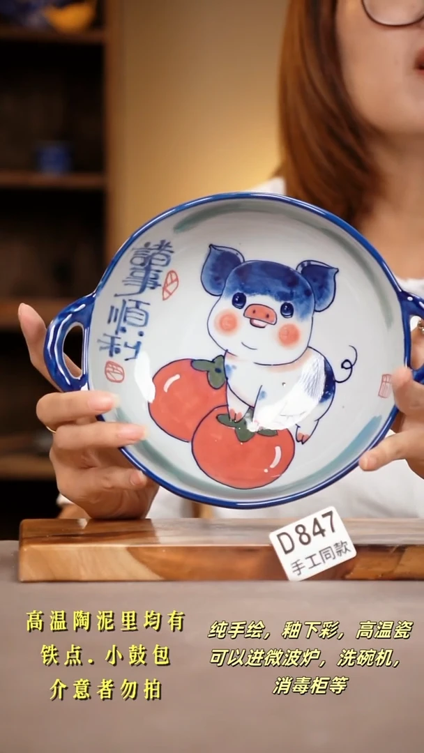 其他D847陶然集器瓷器