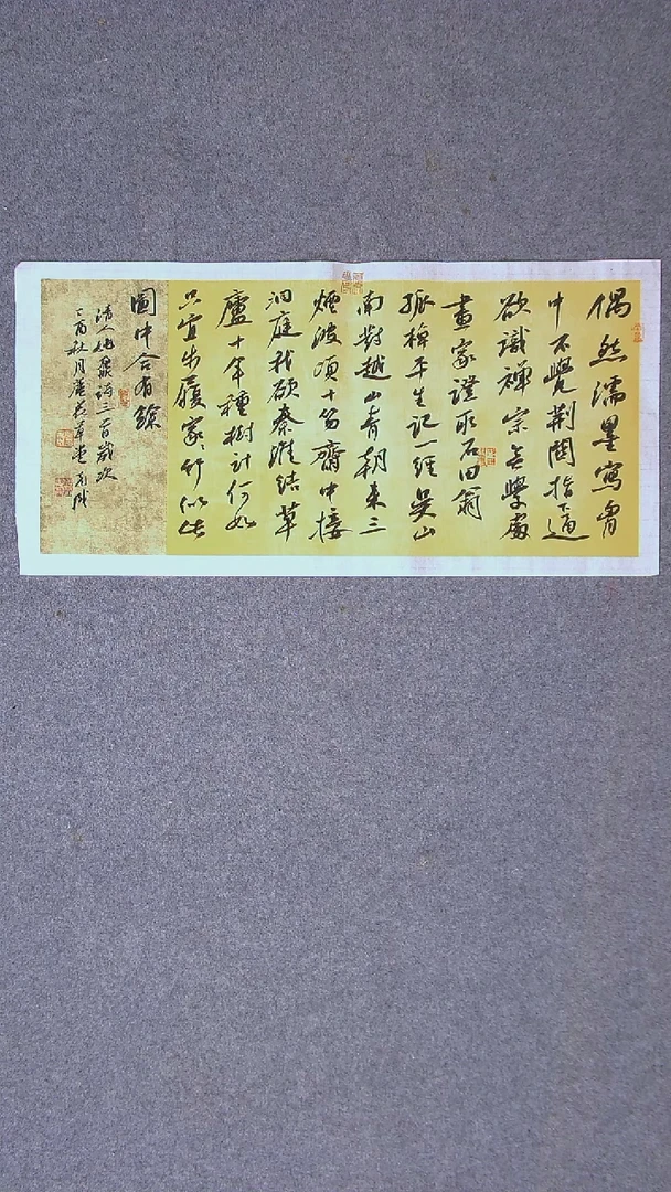 书法左克成  江苏盐城69*34两平尺