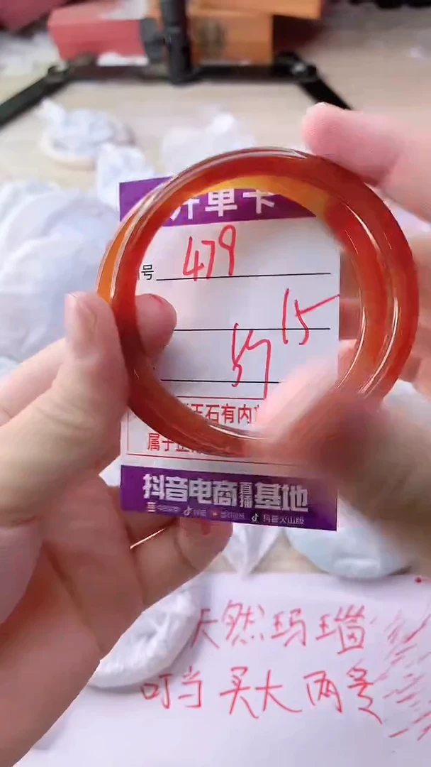 手镯玛瑙/玉髓未镶嵌479