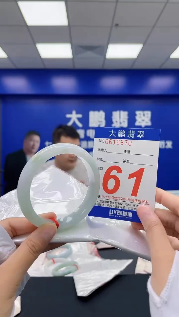 翡翠手镯未镶嵌AAAAAAAA