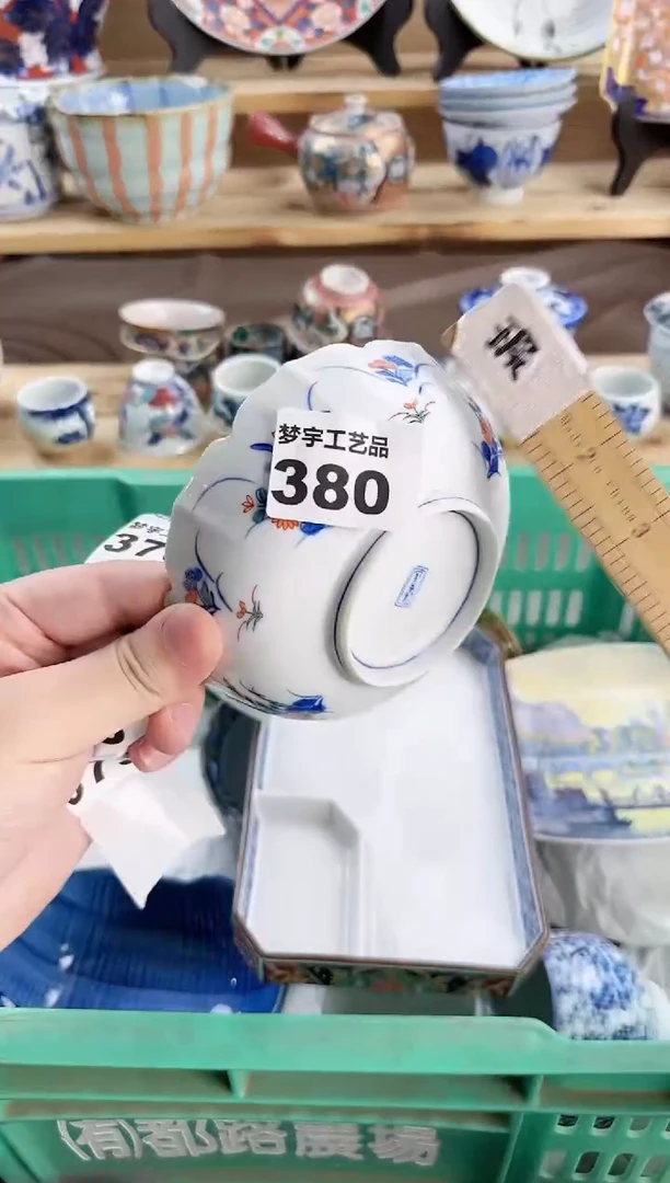 瓷片C*瓷器A       380