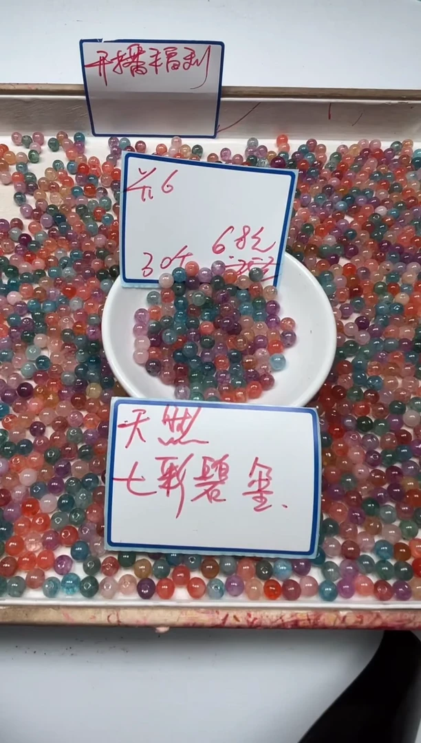 散珠未镶嵌碧玺M493 七彩碧玺6mm30个6.8元