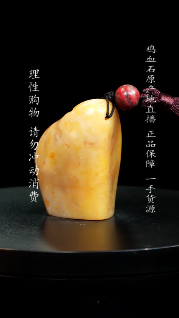 【闪购商品】鸡血石田黄田黄田黄