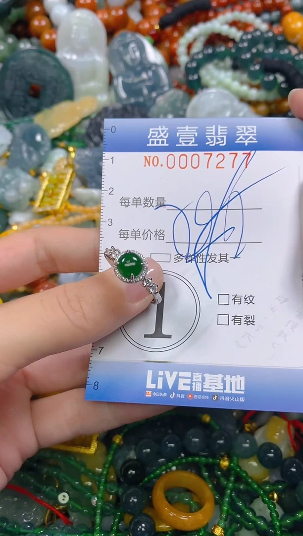颈饰未镶嵌翡翠闪购0007277