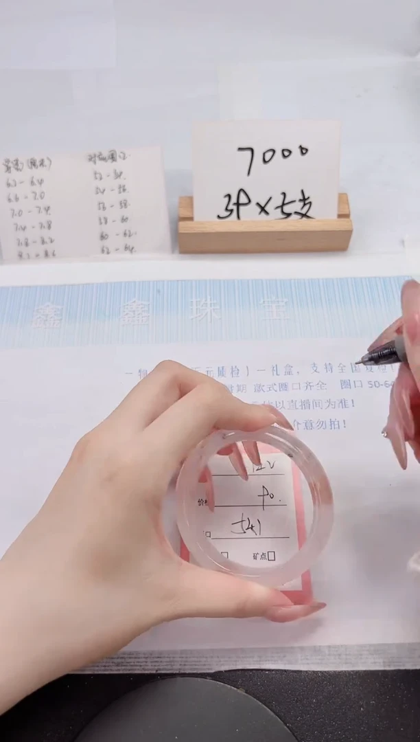 【闪购商品】石英质玉手镯未镶嵌142-54.1