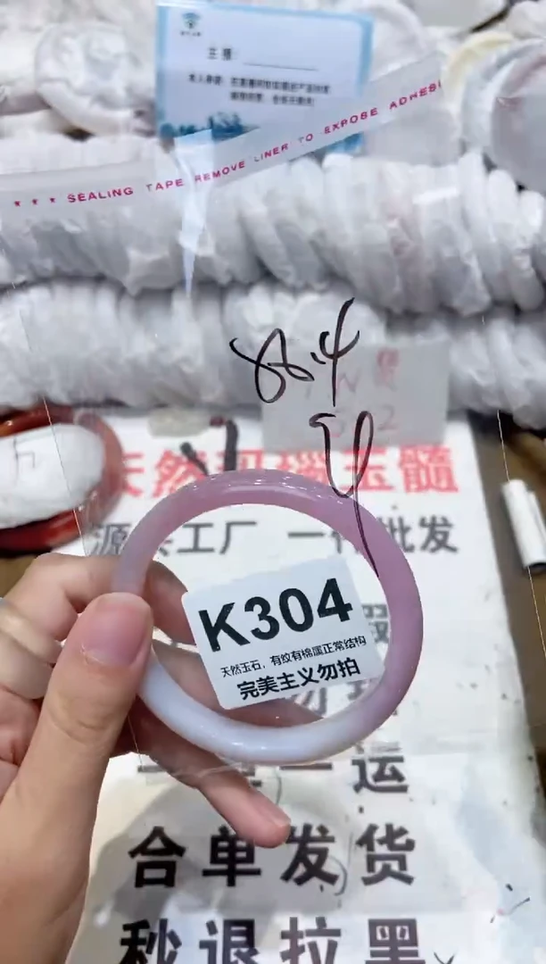 手镯玛瑙/玉髓未镶嵌58