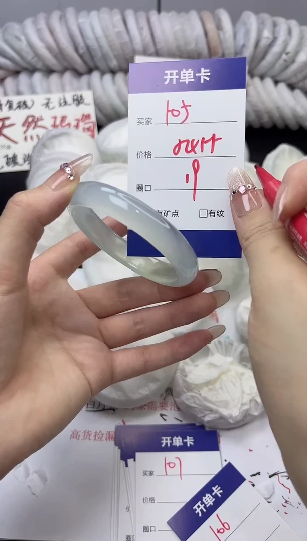 手镯玛瑙/玉髓未镶嵌105