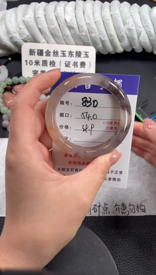 【闪购商品】石英质玉手镯未镶嵌54