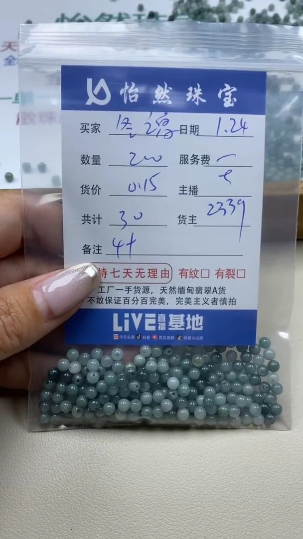 【闪购商品】翡翠手串未镶嵌冬之夏卡4+（200/0.15）