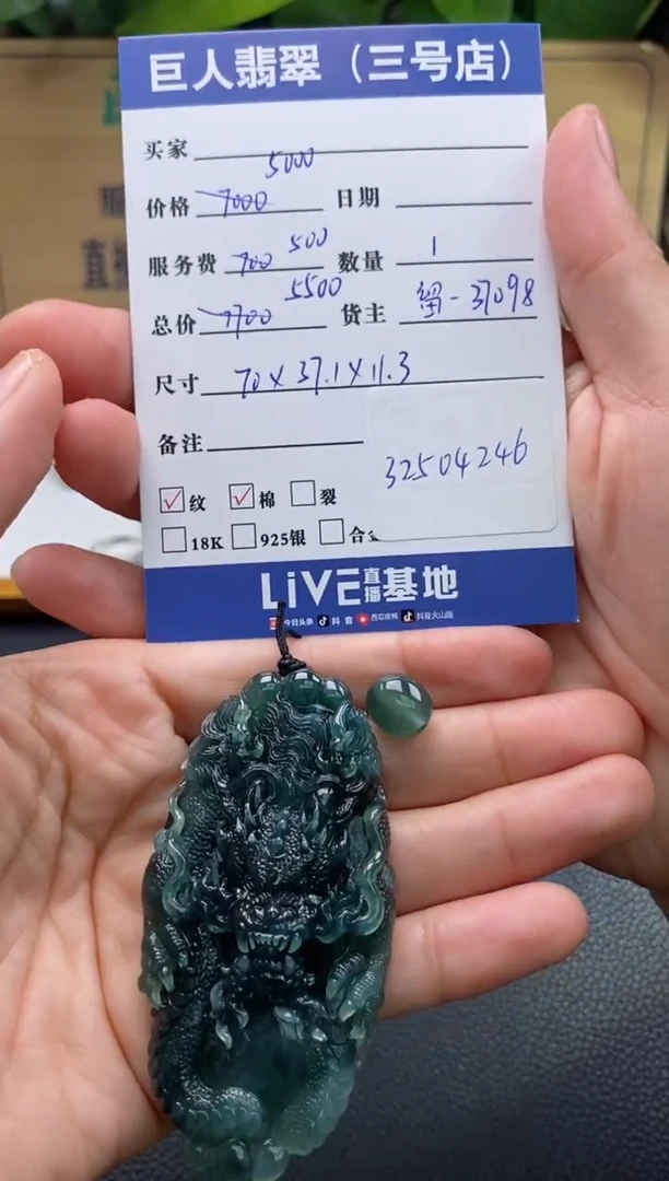 颈饰未镶嵌翡翠多人-32504246