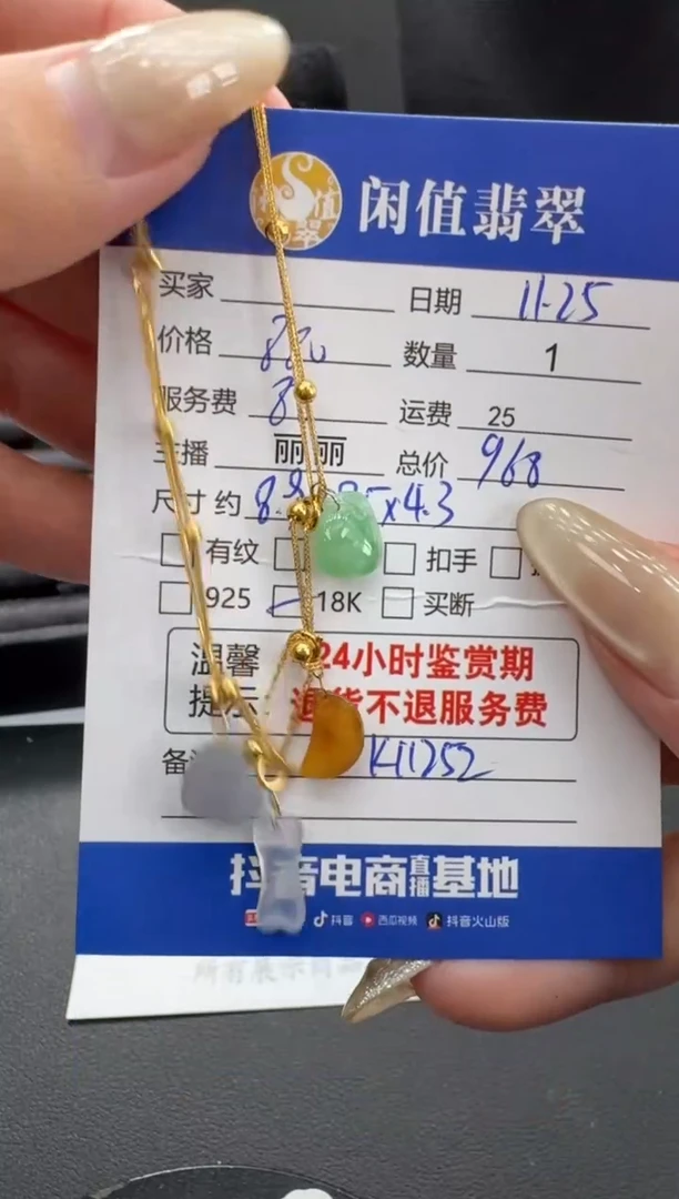 18K金镶嵌手链翡翠翡翠手链