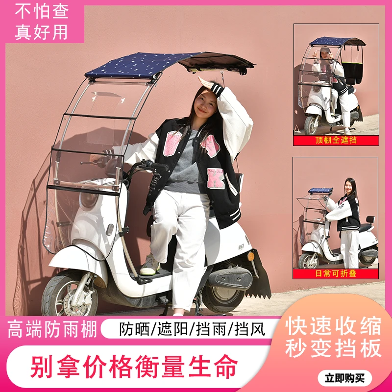 折叠新款窗口电动车新款遮阳棚挡风板通用可伸缩雨棚遮阳伞防晒