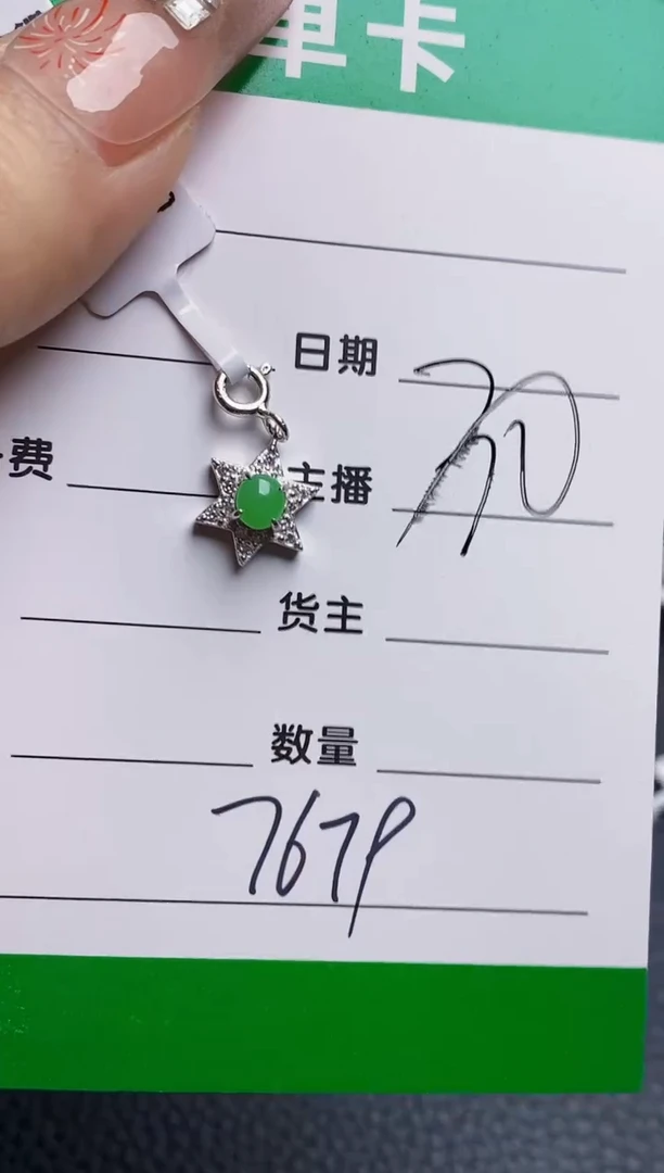 银S925镶嵌戒指翡翠7679