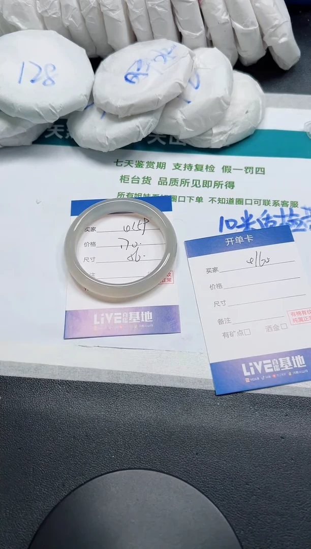 未镶嵌手镯石英质玉159-56
