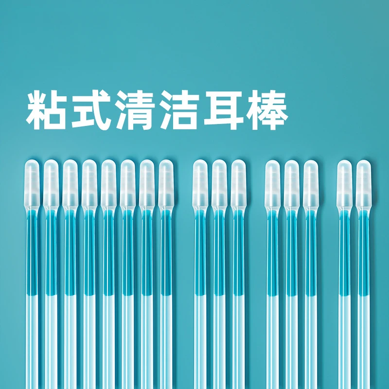 棉签棉棒掏耳朵专用粘耳棒掏耳神器儿童安全粘性掏耳棒挖耳屎清理