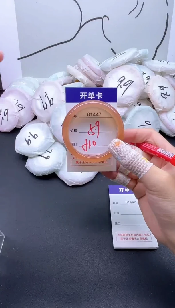 手镯玛瑙/玉髓未镶嵌1447