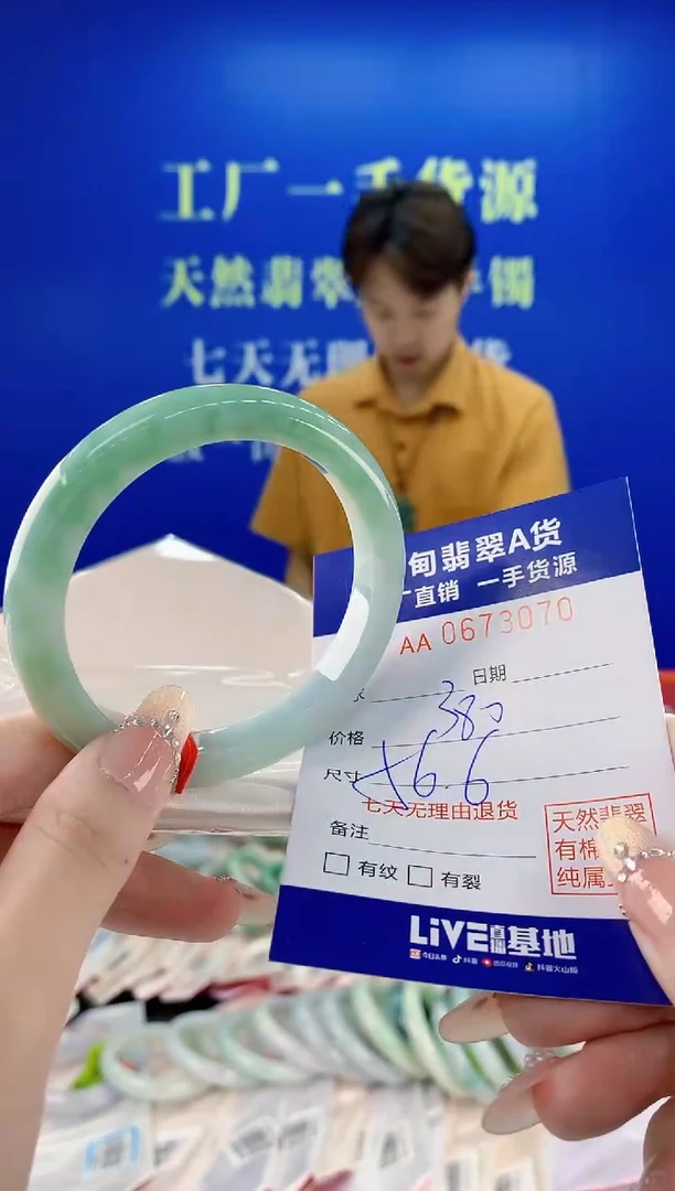 未镶嵌手镯翡翠70