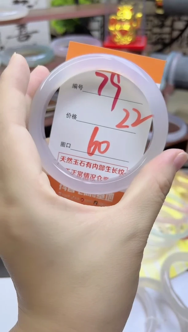 手镯玛瑙/玉髓未镶嵌79