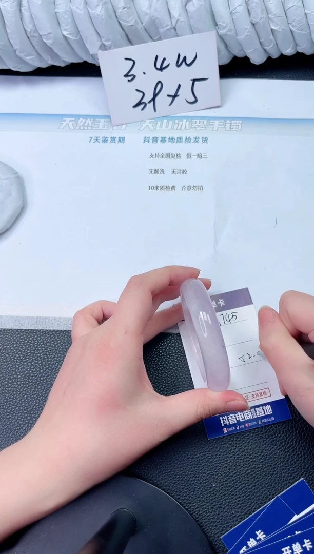 石英质玉手镯未镶嵌A745