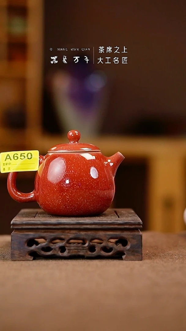 「器象万千」钧瓷手作美器 A650