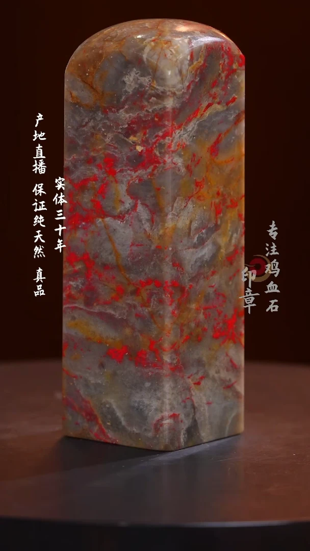 昌化石昌化鸡血石