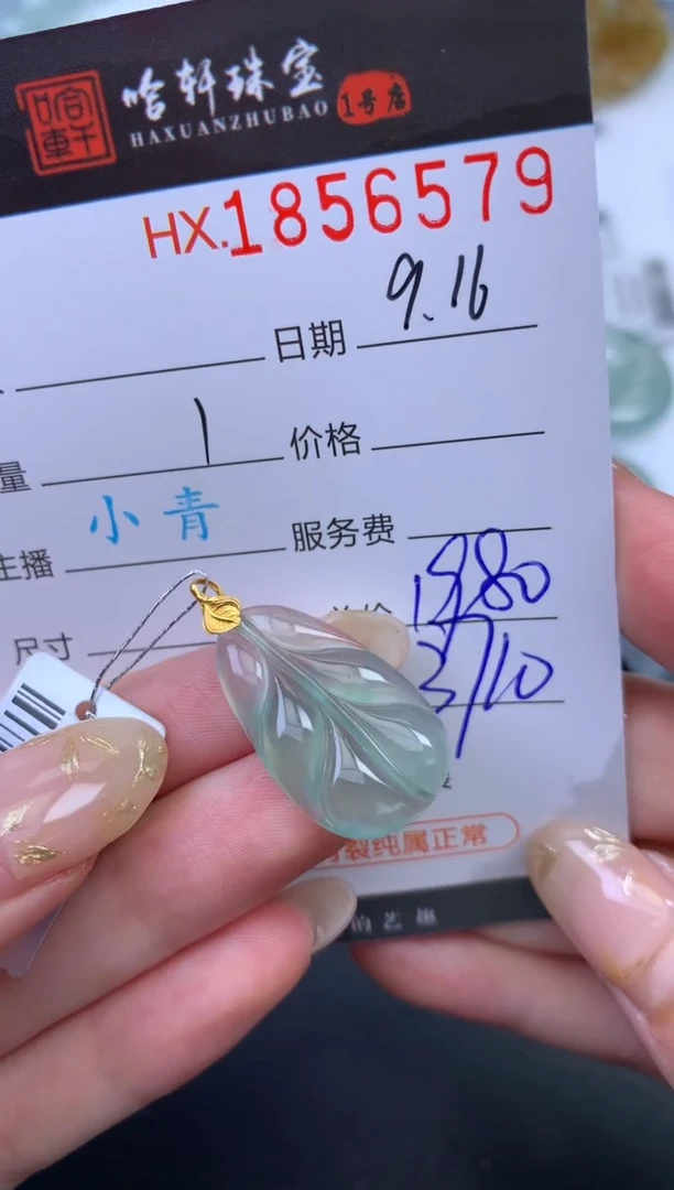未镶嵌挂件翡翠哈轩 挂件1