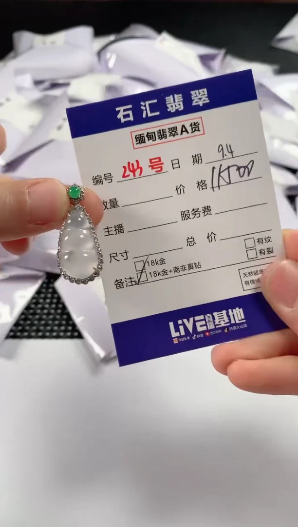颈饰18K金镶嵌翡翠1