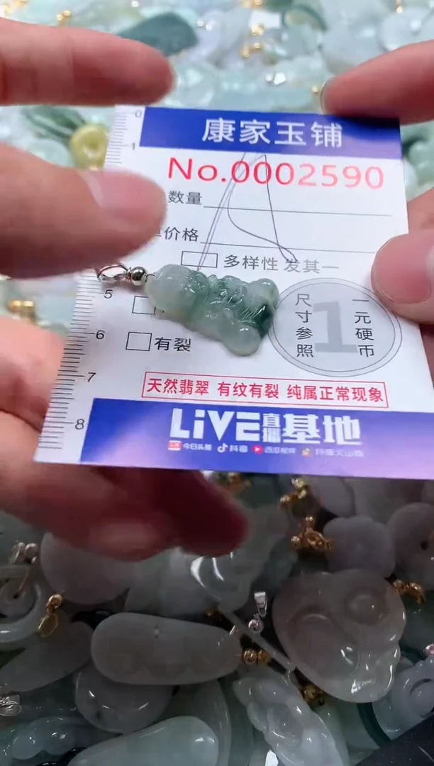 【闪购商品】翡翠吊坠(不含链)未镶嵌2590