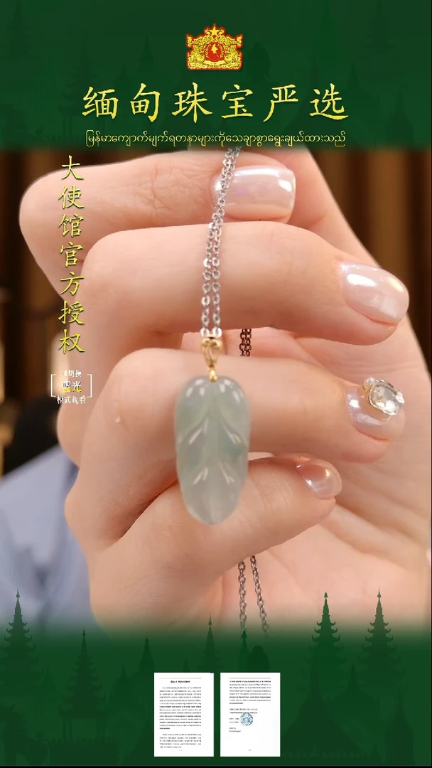 翡翠18K金镶嵌吊坠(不含链)缅甸翡翠严选LZ