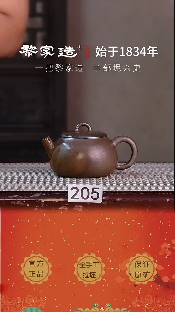壶205 P微微瑕容量约180cc薄胎柴烧球孔无盒