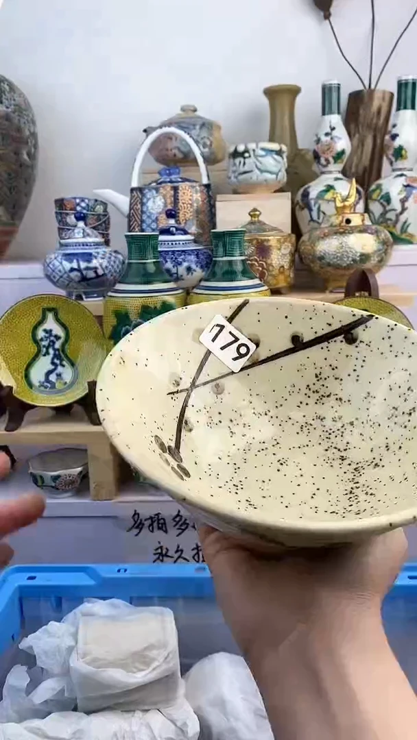 【闪购商品】瓷片179满38元包邮默认微瑕谨慎参拍