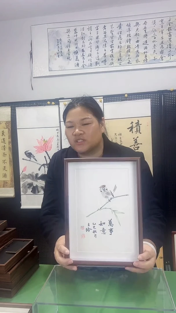 书法22*31王珍 作品