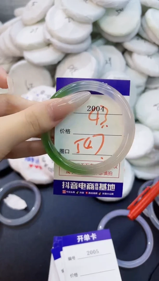 玛瑙/玉髓手镯未镶嵌2004