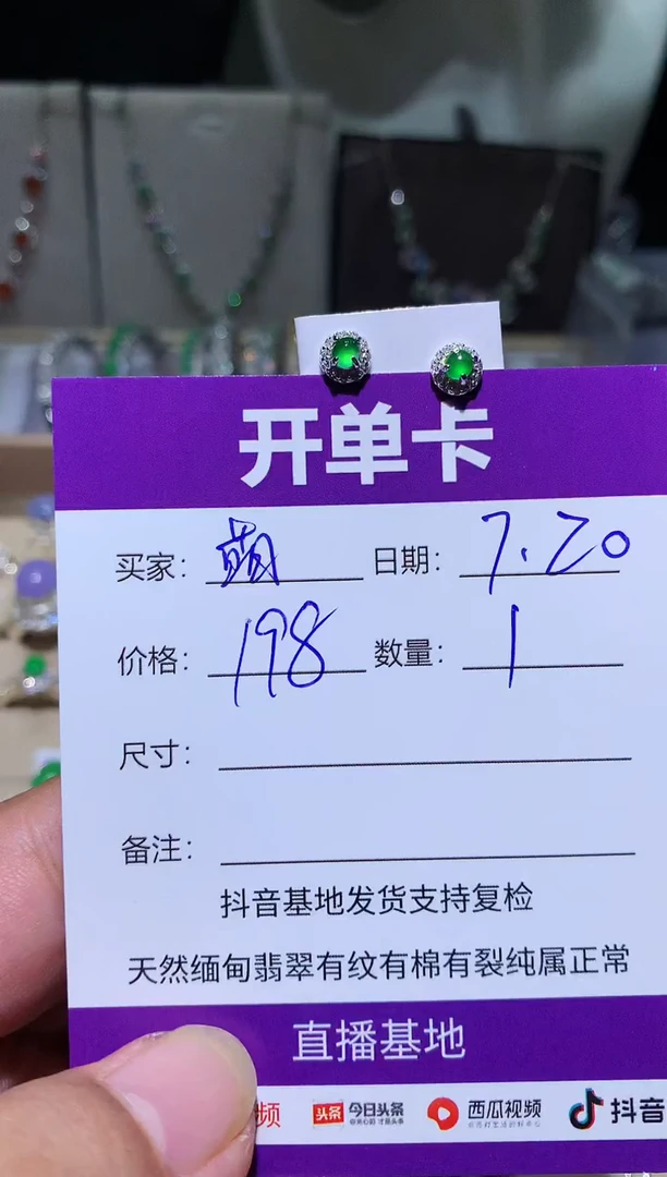 翡翠未镶嵌耳饰萌*鹿 萌芽鹿