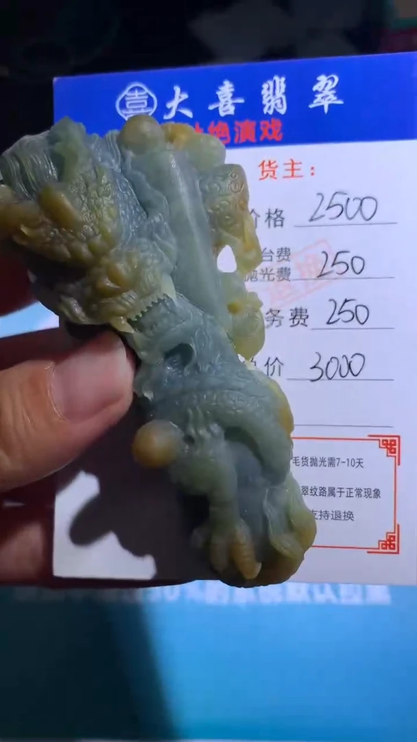 未镶嵌定制翡翠毛货-不退不换