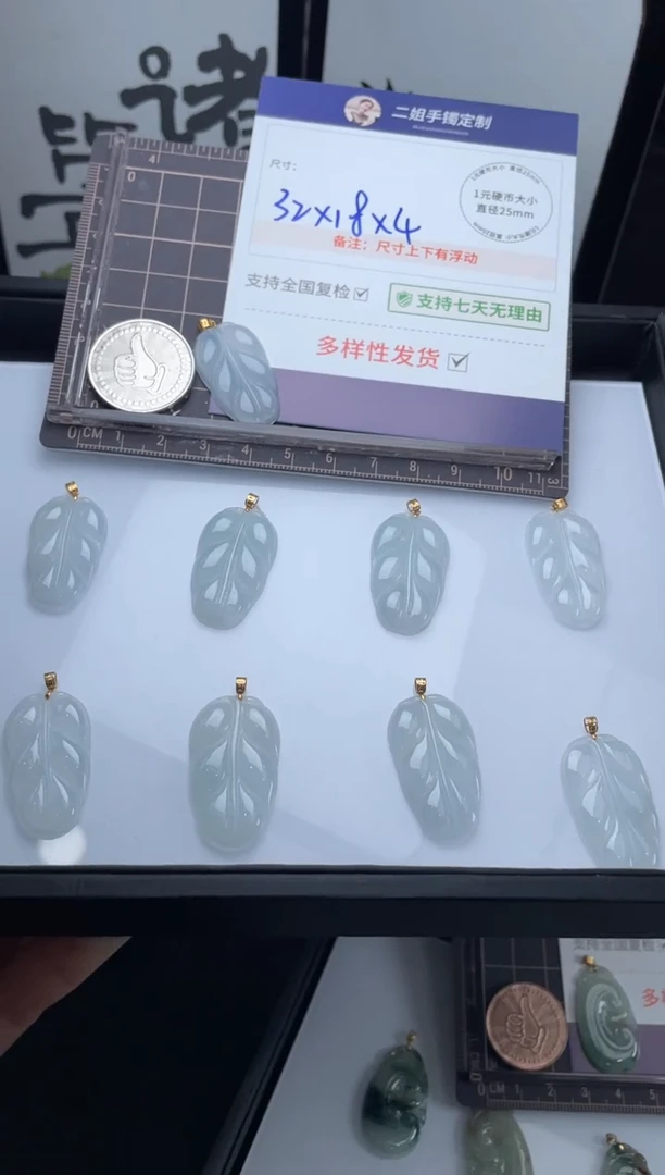 【闪购商品】翡翠挂件18K金镶嵌叶子1/多样性发其一配绳@ZBCP