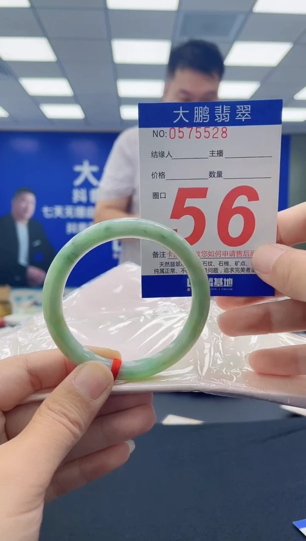 未镶嵌手镯翡翠AAAAAAAAAA