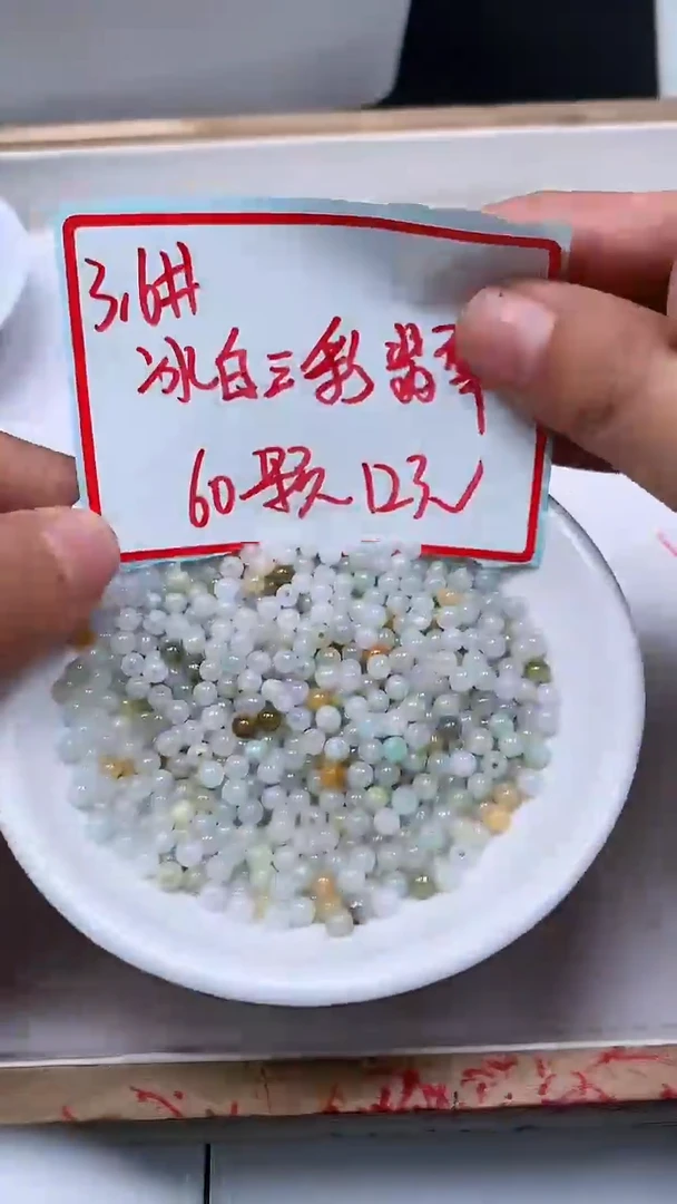 未镶嵌翡翠手饰D795 多宝翡翠3+mm60个12元