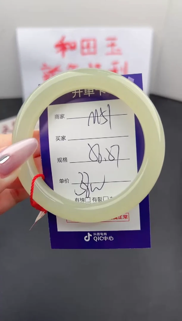 【闪购商品】和田玉手镯未镶嵌微色差M51